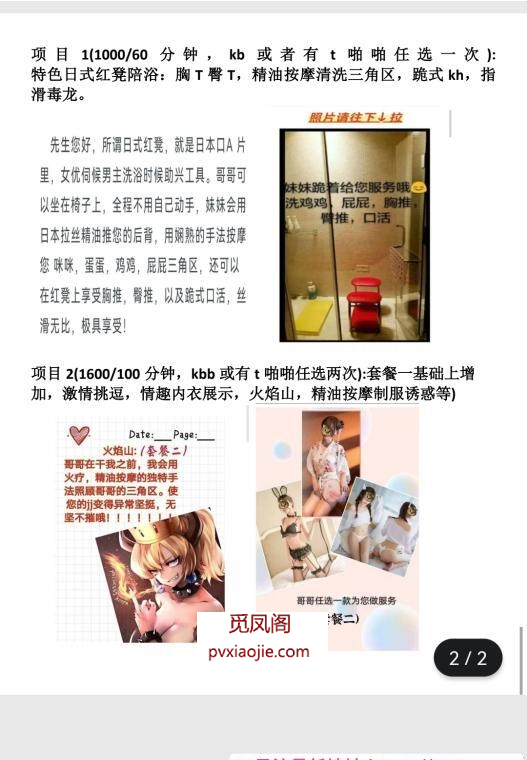 床感极佳的川妹