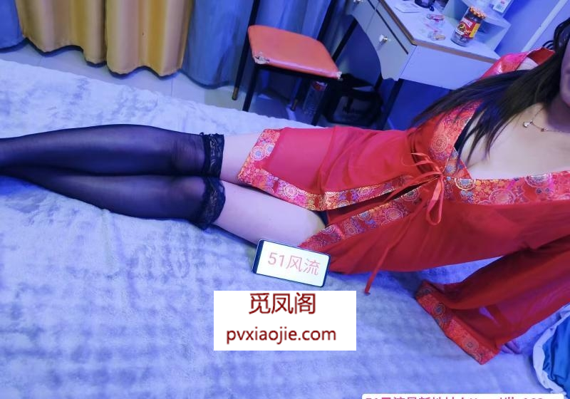 吴江少妇红衣女郎