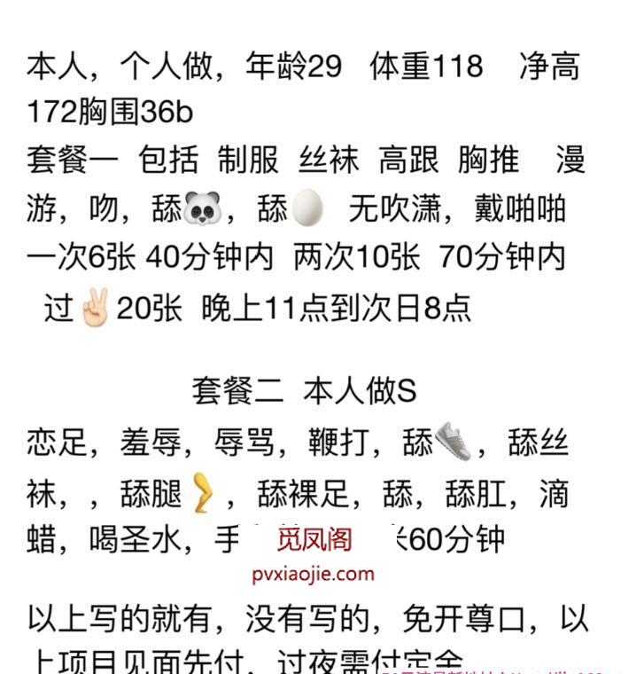 苏州美骚妇sm女王