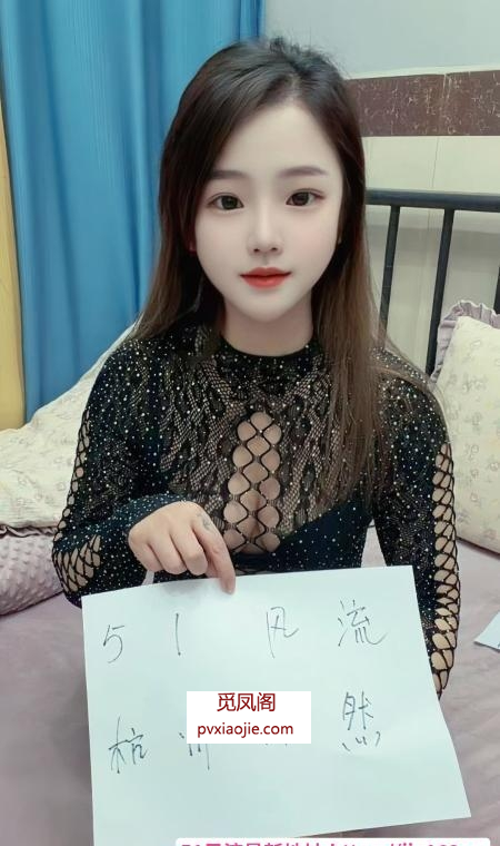 上城区翘臀安然