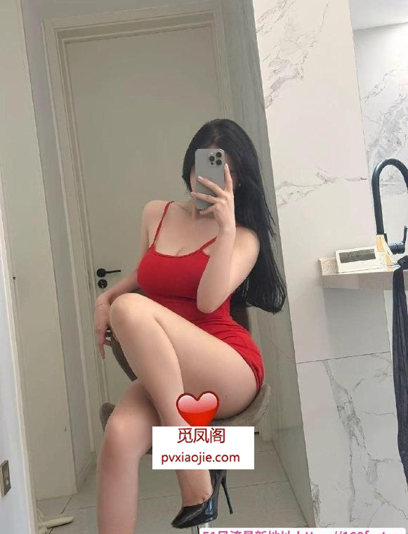 丰满梓琪老师很有料