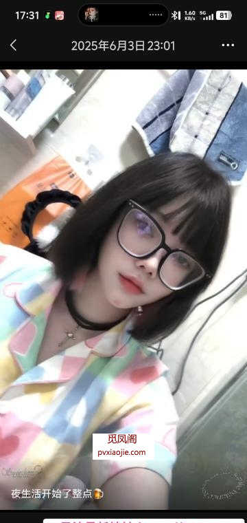 徐州萝莉眼镜娘