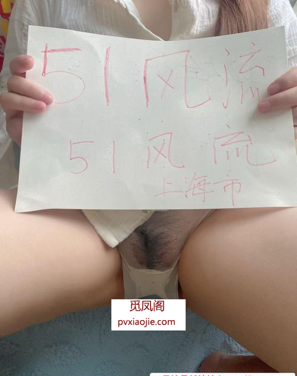 杨浦长阳路苗苗